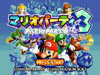 马里奥聚会3[日]